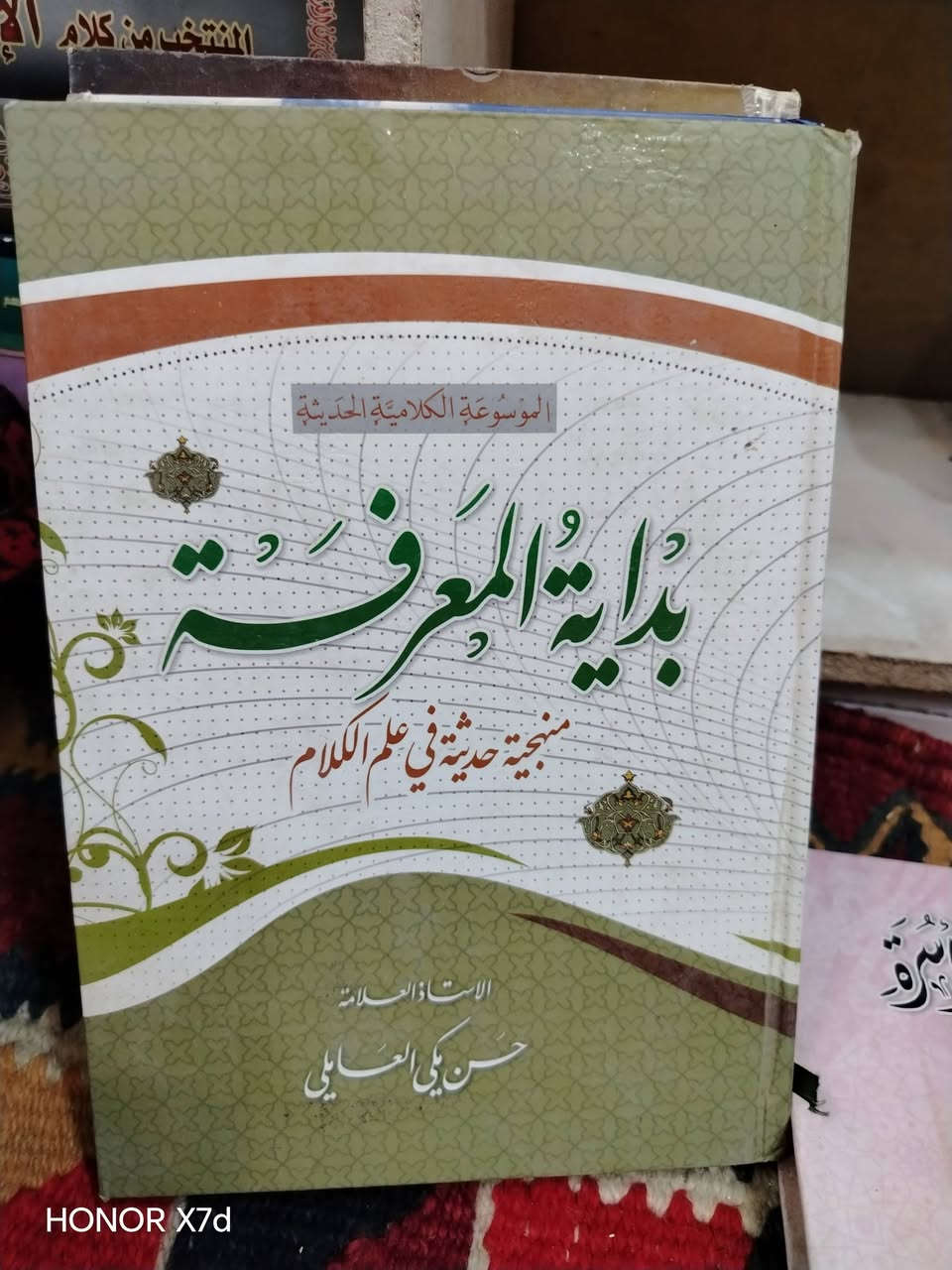الكتاب ب ٤٠٠٠


**إذا كنت صاحب هذا الإعلان وتريد حذفه لأي سبب، رجاءا أرسل رسالة إلى الدعم الفني**