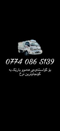 07740865139