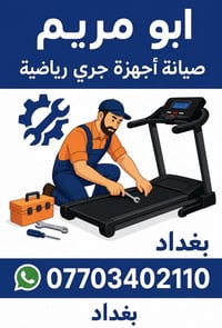 ورشة ابو مريم تصليح جميع أعطال اجهزة الجري الصيني  صيانه كارتات أجهزة ...