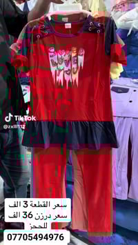 تراك بناتي 12~14سعر الدرزن 33 تراك بناتي 15~17سعر الدرزن 36 جمله فقط و...