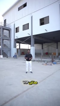 ✅مخازن vip للأيجار   🔷اعلان هام الى الاخوة أصحاب المعامل والوكالات الت...