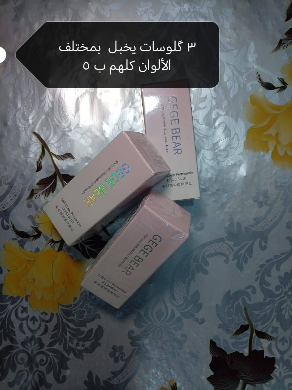 السلام عليكم مكياج مع اكسسوارات التفاصيل داخل الصور توصيل جميع المحافظات رقم الحجز ***********
