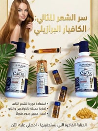 LUMAfofo • كافيار بروتين • خالية سلفات