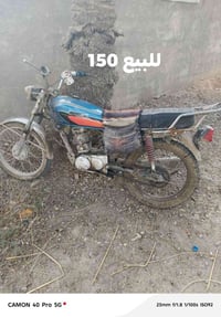 ١٥٠ • للبيع • دراجة