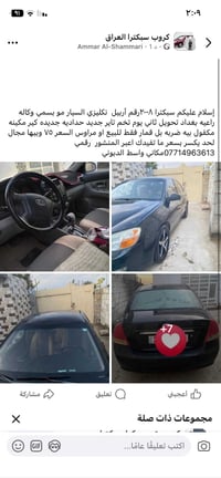 كيا سبكترا • ٢٠٠٨ • الدبودي