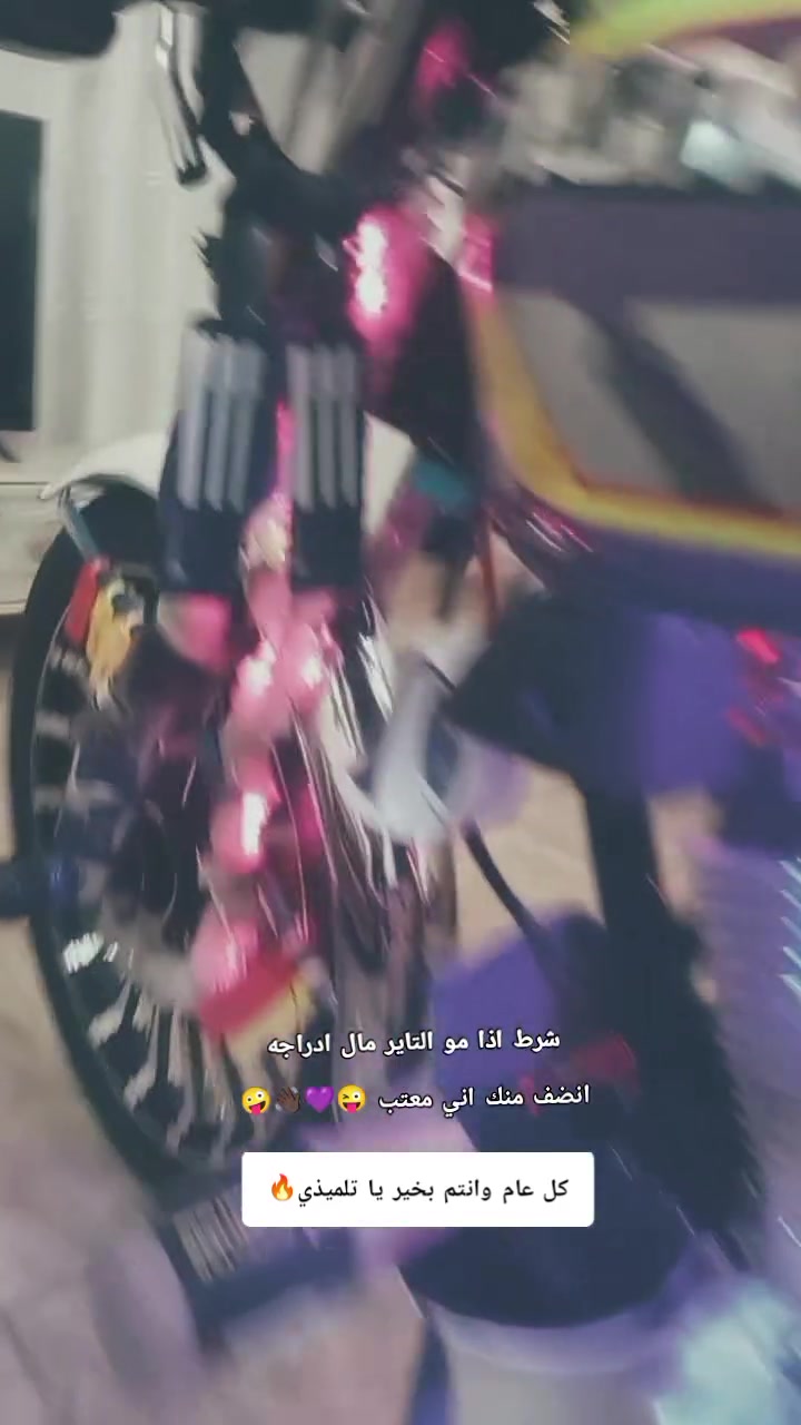‏‪0780 671 3583‬‏
مكان بغداد طارميه 💨💜
