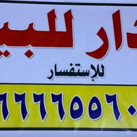 منطقه ١٢٠ • ١٢٠م • شارع ٦٠