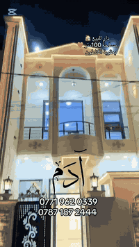 دار البيع فول مواصفات طابو صرف طابقين وبييتونة طابق اول صحيات خارجية ستقبال صاله  مطبخ حمام غرف نوم عدد1 طابق ثاني 2غرف نوم صاله حمام بالكون بيتونه طابق ثالث مساحت البيت 100متر موقع دار كاطون رحمه 9الف قرب جامع الأقصى خلف لمحلات تجاريه يبعد عن الشارع الرئيسي 40متر لتواصل علارقم الهاتف ***********او***********
