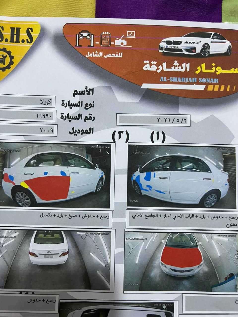 السلام عليكم سياره كورلا موديل 2009 السياره كامله مكمله بس تشغل وتطلع سعرها 107 وبيها مجال
الاستفسار ع الرقم 0770084089


**إذا كنت صاحب هذا الإعلان وتريد حذفه لأي سبب، رجاءا أرسل رسالة إلى الدعم الفني**