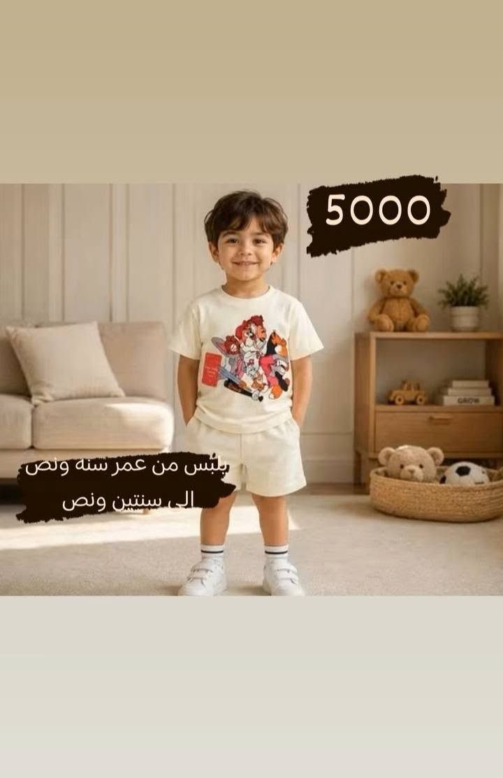 مو كل يوم تلكون هيچ أسعار! 🤍
آخر قطع من ملابس الأطفال
💥 فقط 5000 دينار
🚚 توصيل لكل العراق

إذا عجبتكم القطع، راسلوا الصفحة للحجز قبل نفاد الكمية.


**إذا كنت صاحب هذا الإعلان وتريد حذفه لأي سبب، رجاءا أرسل رسالة إلى الدعم الفني**