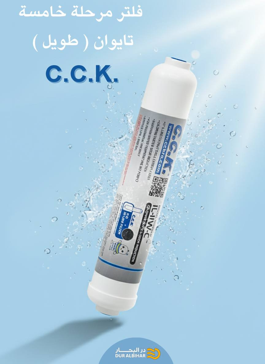 تعلن #شركة_در_البحار للتجارة العامة والوكالات التجارية المحدودة المسؤولية عن وصول وجبة جديدة من منتجات 
شركة #CCK التايوانية 
- مرحلة أولى تايوان ( CCK pp10",1micron )
- مرحلة ثانية تايوان ( CCK UDF "10 ) 
- مرحلة ثالثة تايوان ( CCK CTO "10 )
- مرحلة خامسة تايوان ( طويل CCK )
- مرحلة سادسة تايوان ( طويل CCK ) 
- البيع جملة فقط 

العنوان : النجف الاشرف - شارع المدينة - عمود  30 
عنوان المخازن : النجف الاشرف - الحرفيين - قرب معمل بلوك الطفيلي 

للتواصل والاستفسار على الارقام التالية :
📞 ***********
📞 ***********

تابعونا على قنواتنا في الواتساب و التلكرام :

التلكرام 
https://t.me/duralbahaar1

الواتساب 
https://whatsapp.com/channel/0029VaIjGXWEawds8xj3un2
