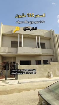 حي سومر • ١٠٠م • ملك صرف