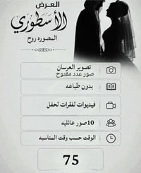 مصوره فوتوغرافيه • كربلاء • اطويريج
