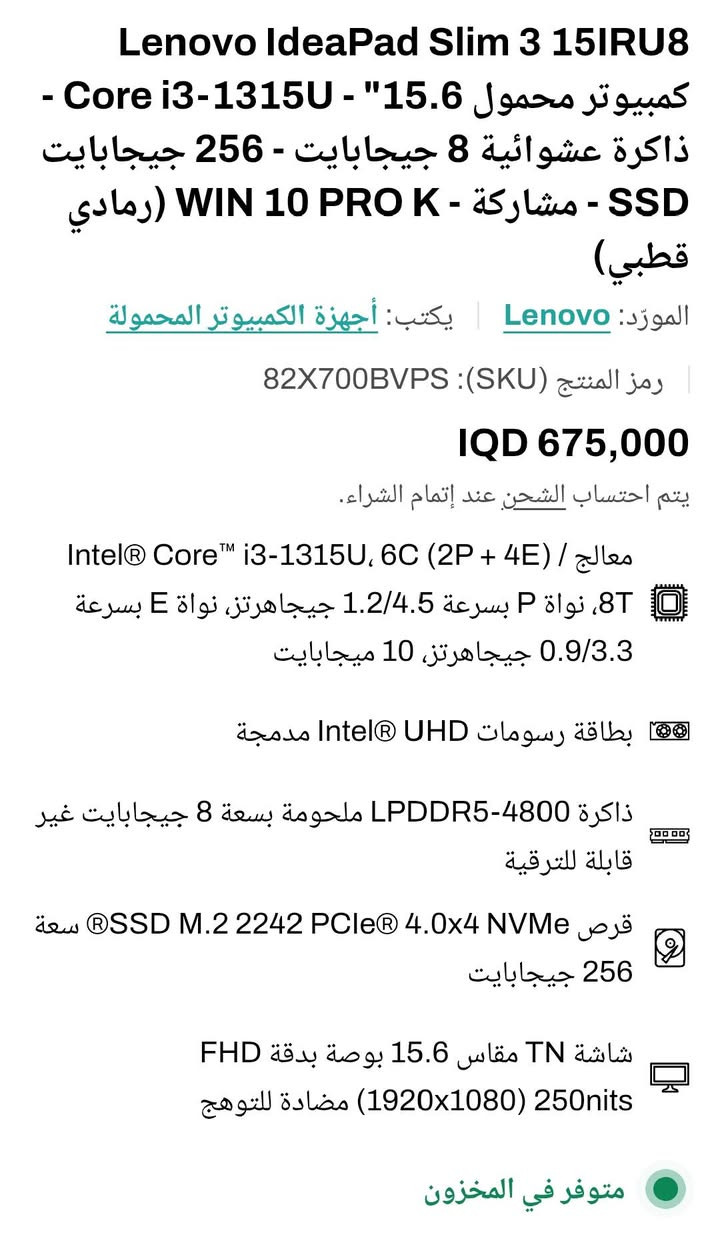 لابتوب للبيع استخدام 10 ايام جديد كارتون السعر واضح بالصور والشراي اني بخدمته مكاني البصره ***********
