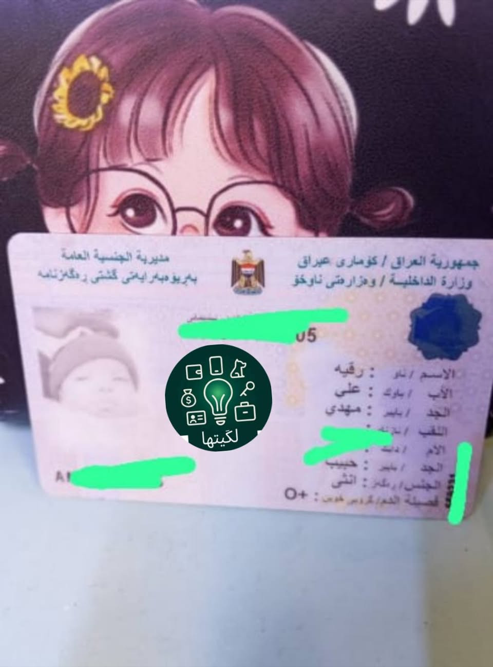 تم نشر المستمسكات في تطبيق لگيتها  للمفقودات
الئ اصحاب المستمسكات تنزيل التطبيق والبحث عن مفقوداتهم داخل التطبيق

يمكنك تحميل التطبيق عبر البحث عن اسم التطبيق (لگيتها) أو من خلال الروابط التالية

أجهزة الاندرويد

https://play.google.com/store/apps/details?id=com.legetha.app

أجهزة الايفون

https://apps.apple.com/iq/app/%D9%84%DA%AF%D9%8A%D8%AA%D9%87%D8%A7/id6754832214
قناة التلكرام
https://t.me/foxkdp


**إذا كنت صاحب هذا الإعلان وتريد حذفه لأي سبب، رجاءا أرسل رسالة إلى الدعم الفني**