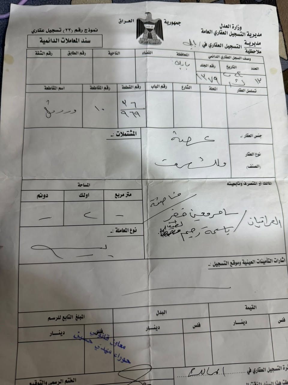 بيع قطعة ملك صرف مساحتها 100متر العنوان بابل خلف مستشفى الكفيل السعر 35 مليون الرقم***********
