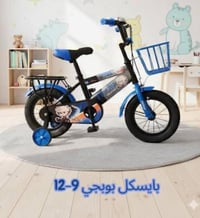 باسكلات • جديد • وكالة أصلي