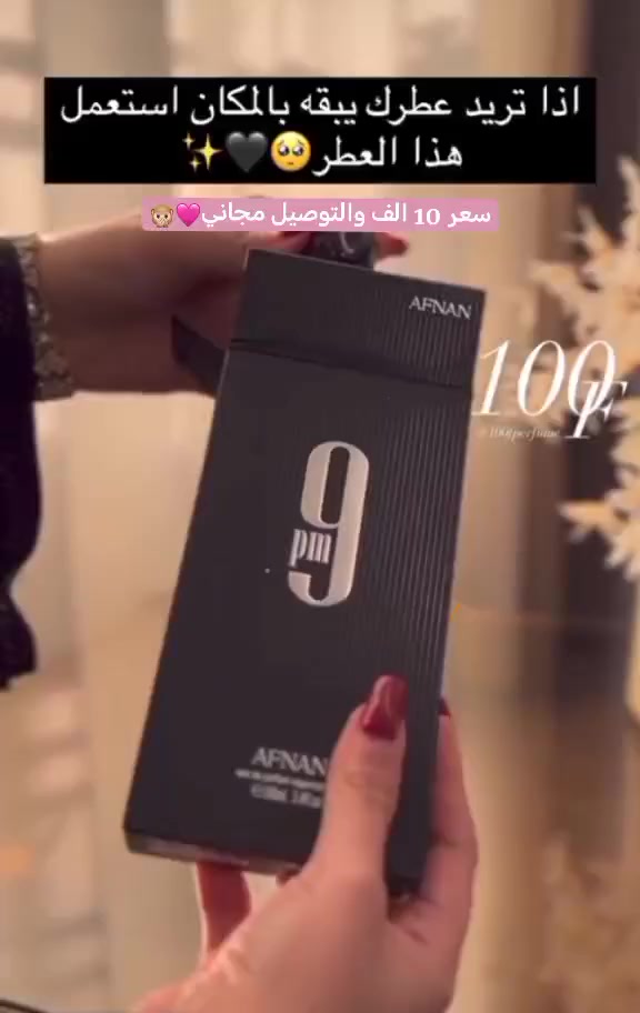 أرقى واحلى عطر حتستخدموا العطر نسائي ورجالي فواحان و  ثباتيه فد شي 👌👌👌الكُل حيسألكم عن اسمه


**إذا كنت صاحب هذا الإعلان وتريد حذفه لأي سبب، رجاءا أرسل رسالة إلى الدعم الفني**