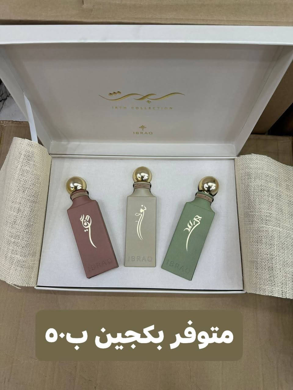 عطور ماسترات متوفر اكثر من بكج من كل نوع وبسعر الجمله
تفاصيل على الصور


**إذا كنت صاحب هذا الإعلان وتريد حذفه لأي سبب، رجاءا أرسل رسالة إلى الدعم الفني**