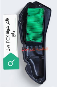 اسلام عليكم وَجبة PCX (جملة_مفرد) للاستفسار خاص او  واتساب  او  077078...