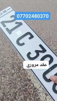 حياكم الله حجز عقد الكتروني اربيل سليمانيه كلار العقد بقبله بيوم 07702...