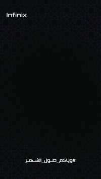 انفينكس • بارك بيشمركة • ليالي رمضان