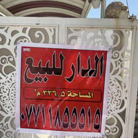 دار للبيع   البياع الأولى شارع ٥  بمساحة ٣٣٦.٥طابقين طابق مسلح يحتوي ع...