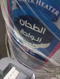 بايسكل C700 • سخان ١٢٠ل • موسم واحد
