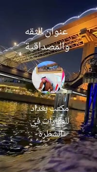 مكتب عقار • بيع وشراء • الشطرة شارع المعارض