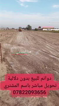 اليوسفية بغداد • مزرعة • قريب من بغداد