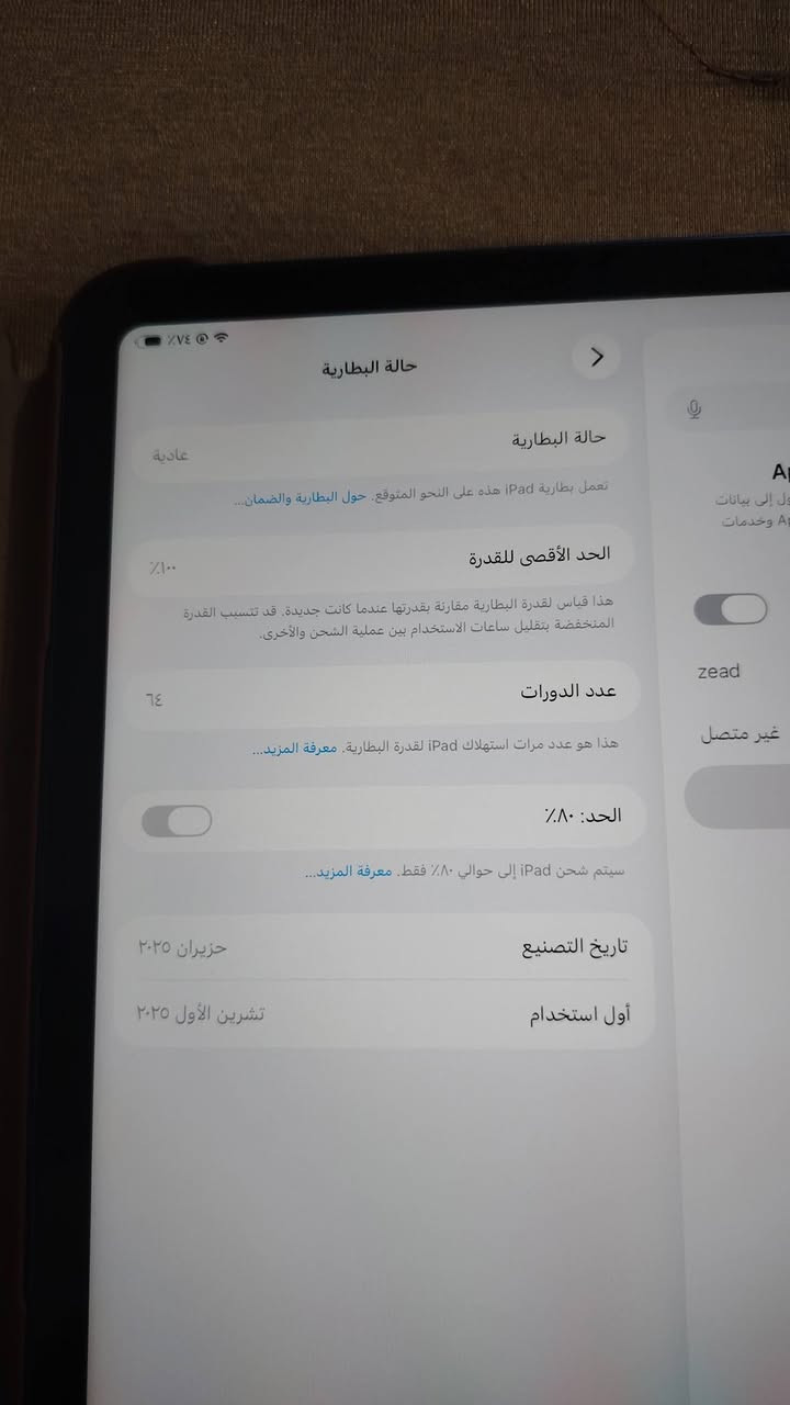 ايباد آيفون 11 بعده لوك داخل الضمان ذاكرة 256 مستخدم 3 شهور بطارية 100 دورات الشحن 64 للاستفسار *********** واتساب
