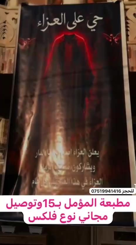 الحجز فقط عبر الواتس اب ***********

فلكس قياس 210 *110  استقبال محرم الحرام
