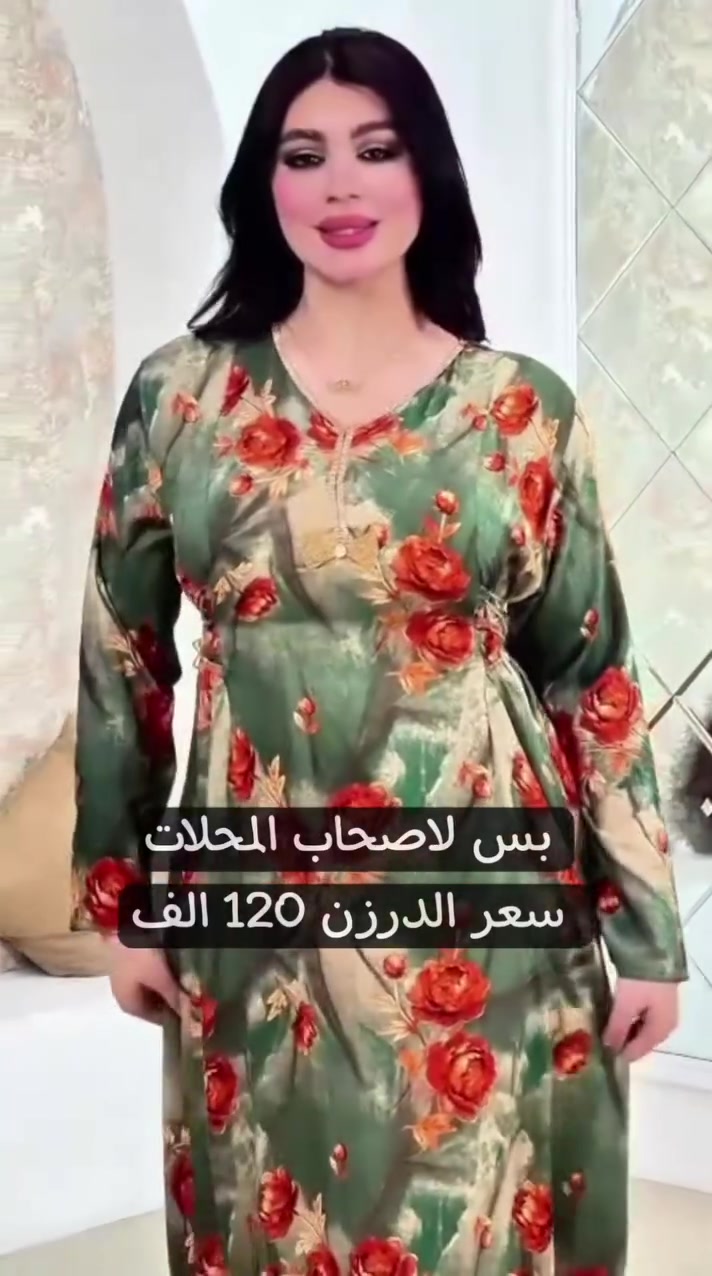 🔥 جملة فقط - لاصحاب المحلات حصرآ سعر معمل

القياسات في الدرزن | L - XL - XXL
القماش | كشمير ايطالي - كشمير مطاط - كشمير كابوي (الاقمشة اصلية مضمونة شرط الفحص)
سعر الدرزن 120 الف | سعر معمل مباشر 🔥

العنوان بغداد المشتل 
للحجز الاتصال على الارقام داخل الصفحة او مراسلة الصفحة


**إذا كنت صاحب هذا الإعلان وتريد حذفه لأي سبب، رجاءا أرسل رسالة إلى الدعم الفني**