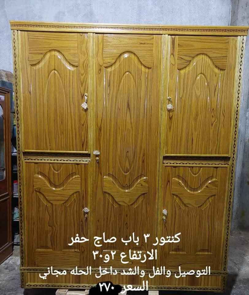 📍حله شاوي نزله العيد
⚘️كناتير وبوفيات نضد
🛑البيع باسعار تنافسه
☎️للحجز والاستفسار
📞*********** حلة, بابل
