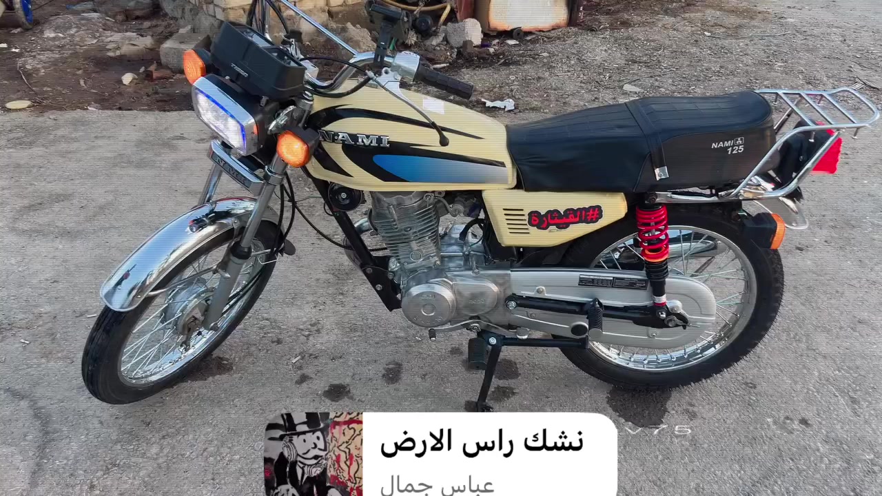 دراجه للبيع نامه موديل 25 غراض محرك موديل 20 كلك مبدل بس ولفات مكاني ديوانيه سنيه جذع


**إذا كنت صاحب هذا الإعلان وتريد حذفه لأي سبب، رجاءا أرسل رسالة إلى الدعم الفني**