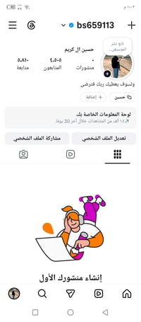 حساب انستا 2كي رشق والباغي حقيقي حساب مؤثق وبي ميزه قناة سعر 15ماستر ا...
