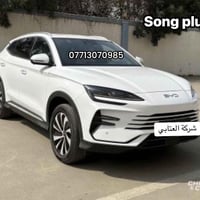 ‏🆕يم(شركة العتابي)  ❤️💙وصول وجبة جديده من BYD 2025 جميع الالوان المميز...