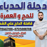 تجمع عمرة • ٣١/١ ٦م • كولدن مول