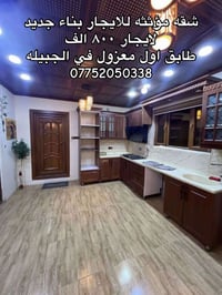 شقة مفروشة • طابق أول • بلجبيله