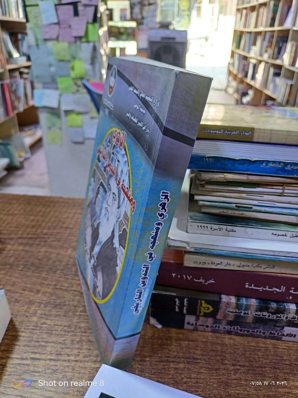 الزهري ومنهجه في التدوين التاريخي/عدد الصفحات 428/مكتبة ابن العلم الموصل المجموعة الثقافية السعر 7000


**إذا كنت صاحب هذا الإعلان وتريد حذفه لأي سبب، رجاءا أرسل رسالة إلى الدعم الفني**
