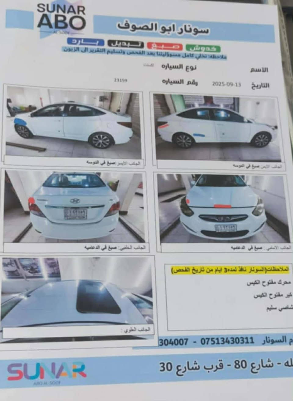 اكسنت موديل ١٤  مكينه ١٦٠٠  مراوس بلنتره ١٨  ١٩   والفرق كل شهر ٣


**إذا كنت صاحب هذا الإعلان وتريد حذفه لأي سبب، رجاءا أرسل رسالة إلى الدعم الفني**