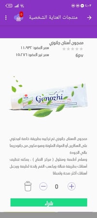 منتجات DXN • مستحضرات تجميل