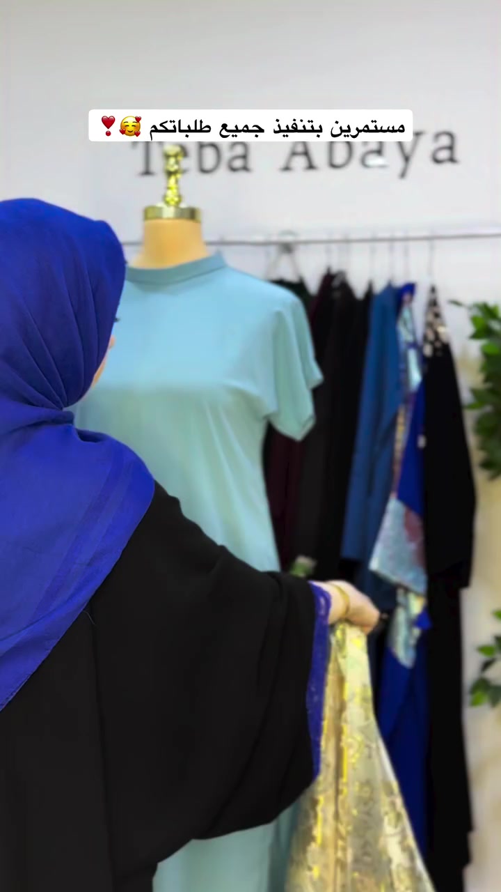 عباءة مع بينسل حسب طلب الزبونه


**إذا كنت صاحب هذا الإعلان وتريد حذفه لأي سبب، رجاءا أرسل رسالة إلى الدعم الفني**