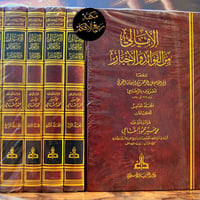 الأمالي • الزجاجي • طبعة محققة