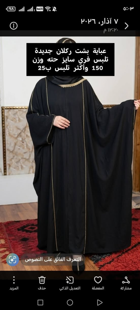 جديد وبالة كل قطعة وسعرها متوفر توصيل


**إذا كنت صاحب هذا الإعلان وتريد حذفه لأي سبب، رجاءا أرسل رسالة إلى الدعم الفني**