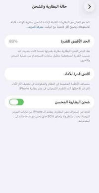 ايفون 14 برو ماكس ، بغداد الشعب   اسود اللون، بطارية 86‎%‎  دبل سيم كا...