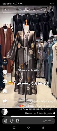عباية • مو ملبوسة • للبيع