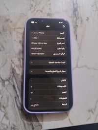ايفون 13 برو ماكس ماستر شرق اوسط نموذج M الذاكرة 256 كيكا الشاشه بلادي...