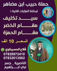 حملة الجمعة • انطلاق صباحي • نفس اليوم