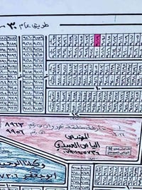 بغداد النهروان • ٢٠٠متر • ملك طابو